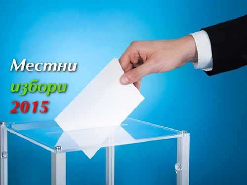 izbori 190116